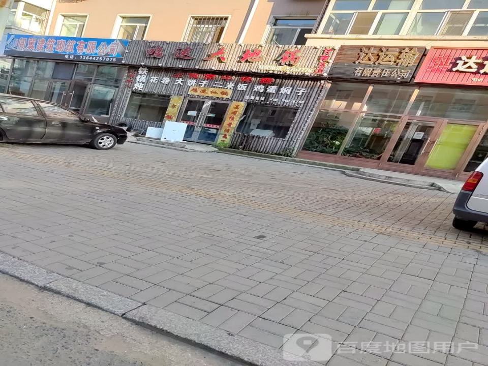 奥达运输
