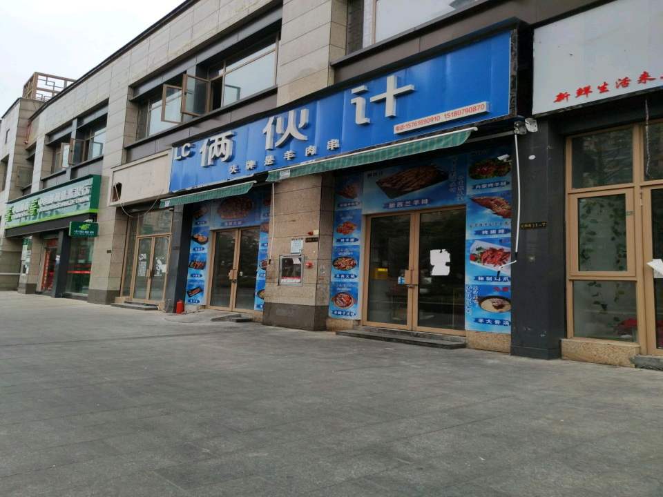 中国邮政(湖滨大道)