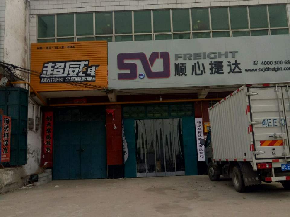 顺心捷达
