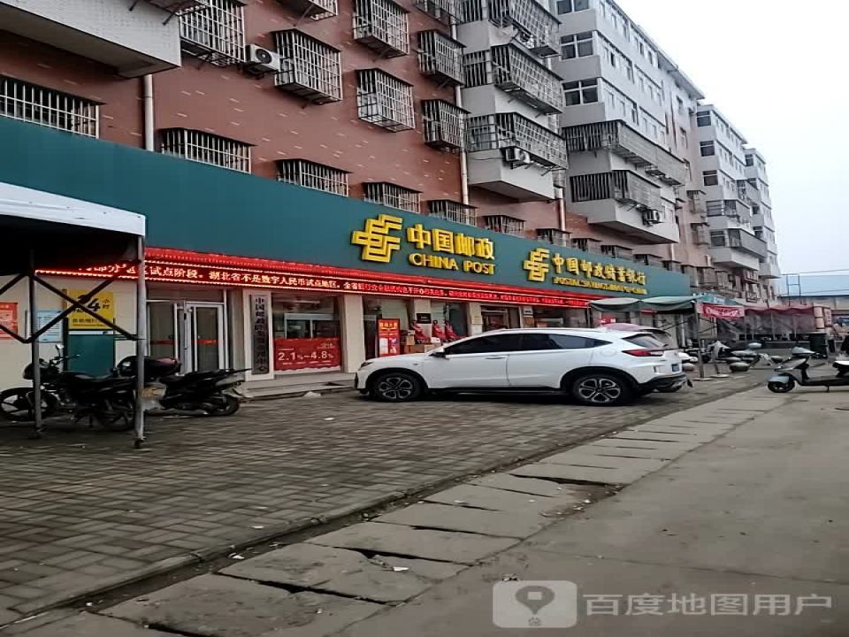 中国邮政(兴业路店)