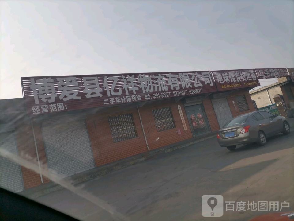 地球煤炭货运部