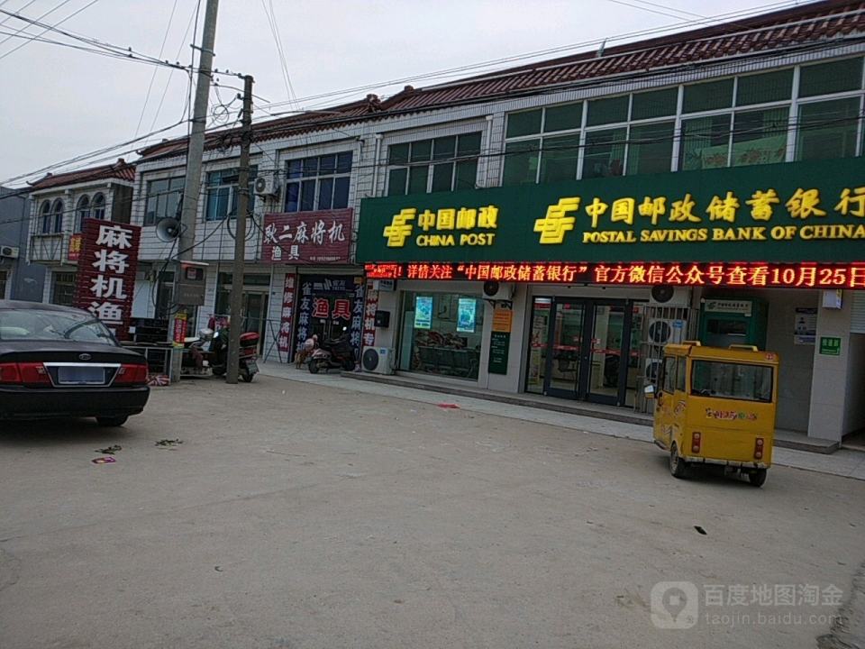 中国邮政(射千线)