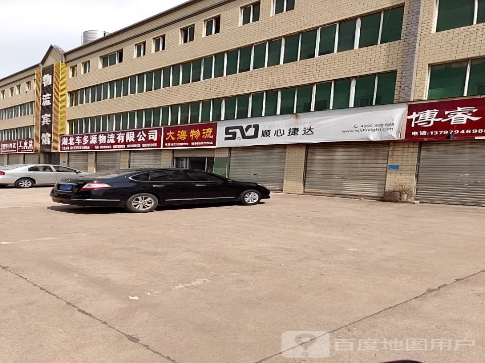 车源物流中心