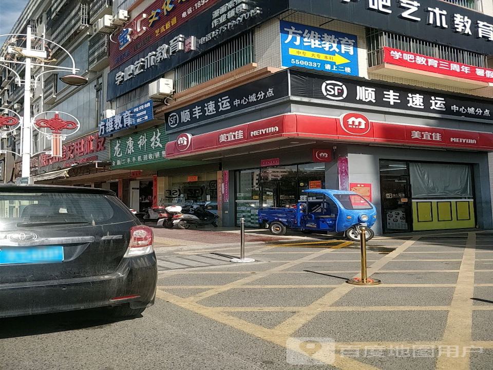 顺丰速运(中心城分点店)