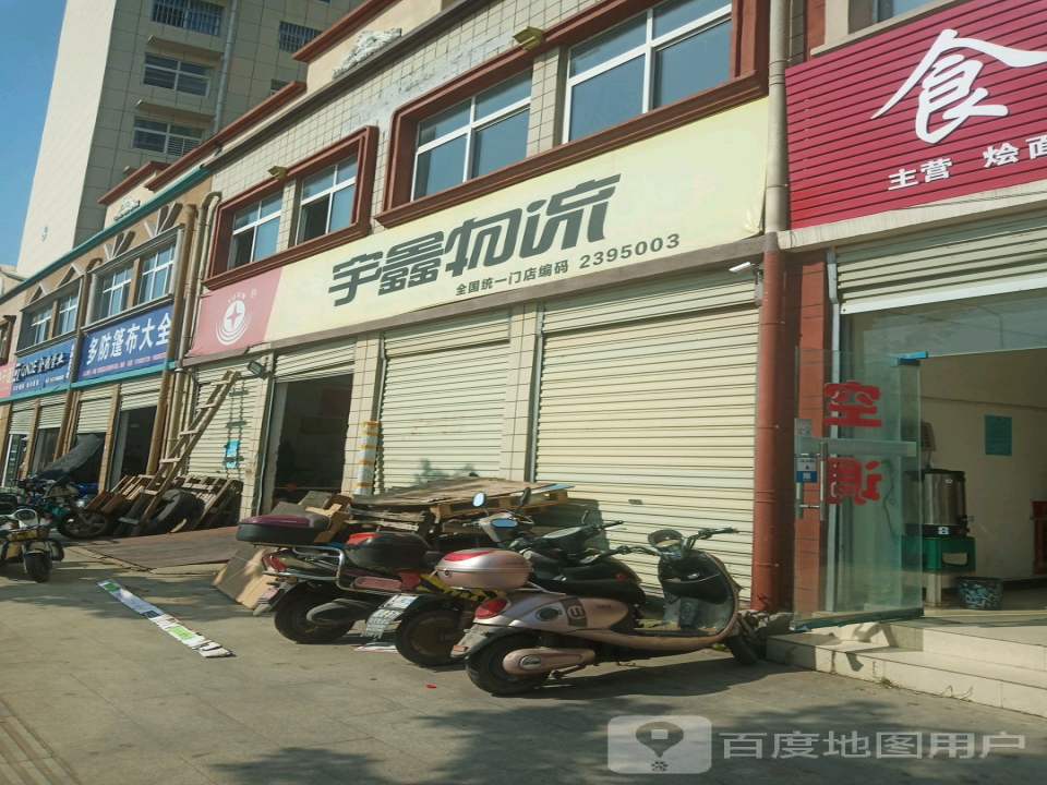宇鑫物流