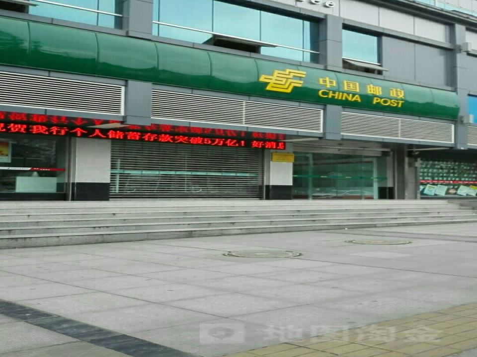 中国邮政(江北营业厅)