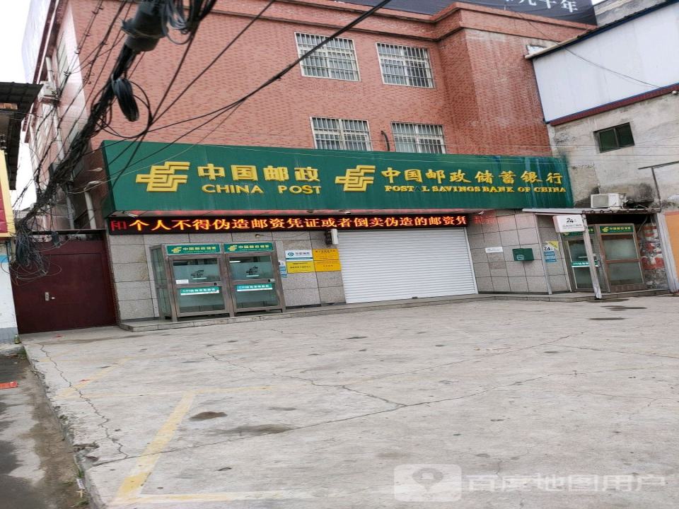 中国邮政(磙子营邮政支局)