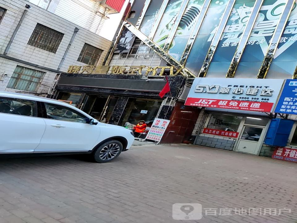 顺心捷达