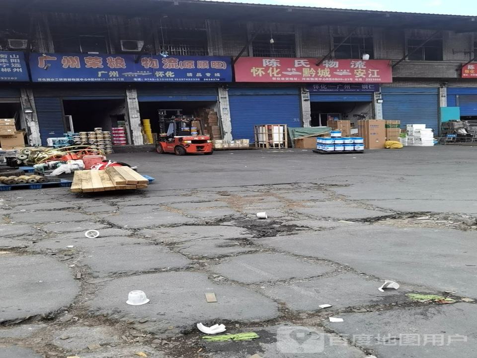 广州荣粮物流