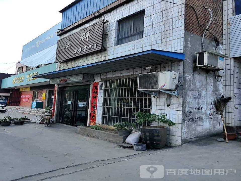 沁阳市邮政局(山王庄邮政支局)