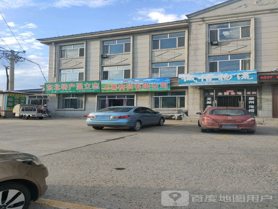 诚信物流