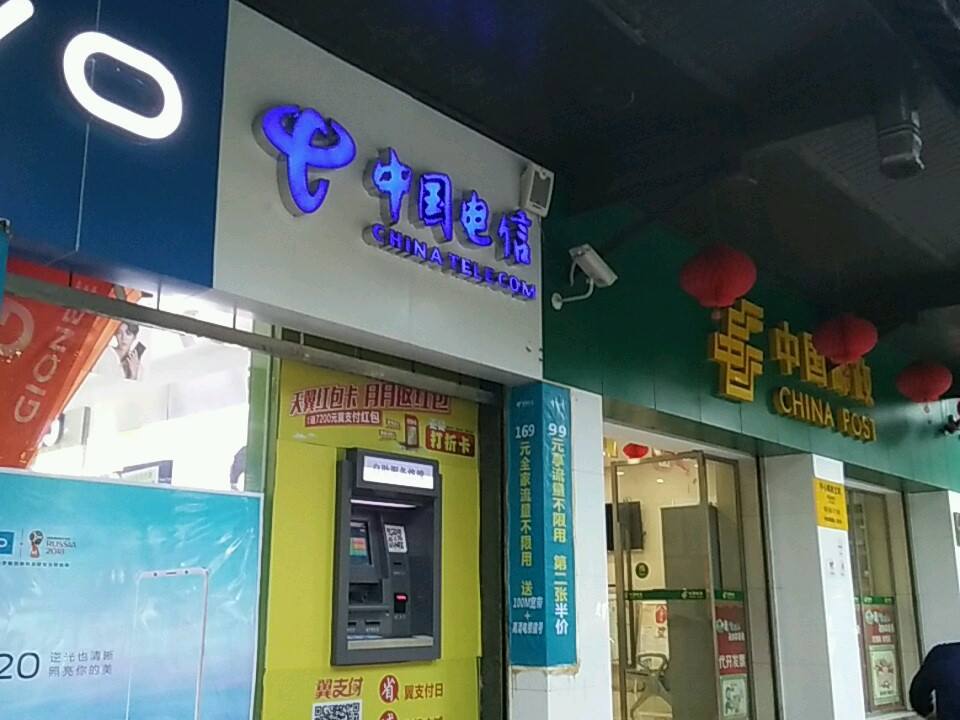 中国邮政(玉带南街)