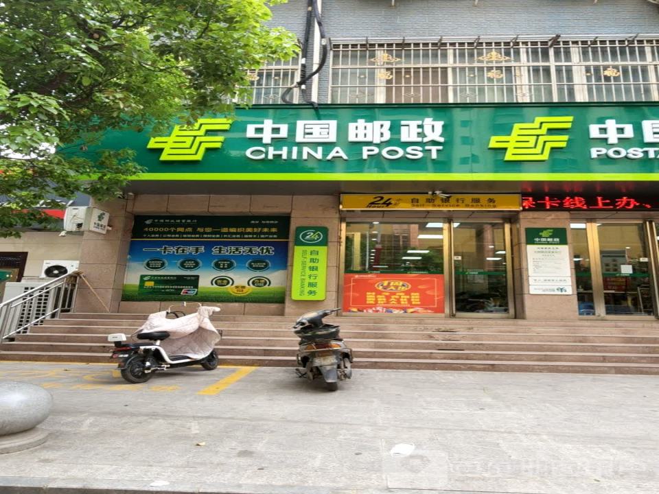 中国邮政(墨公路店)