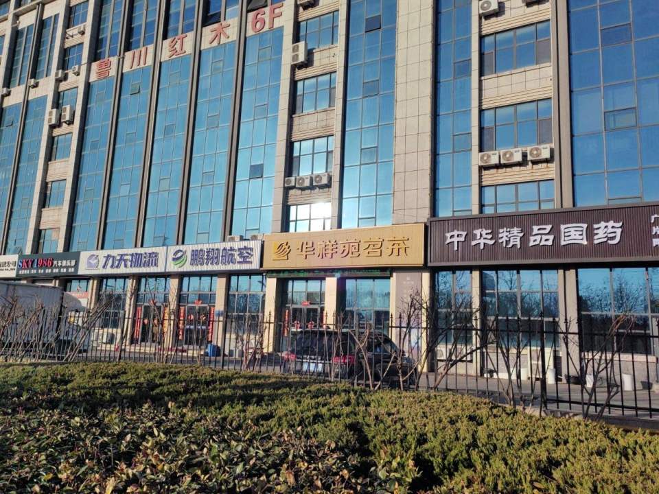 力天物流
