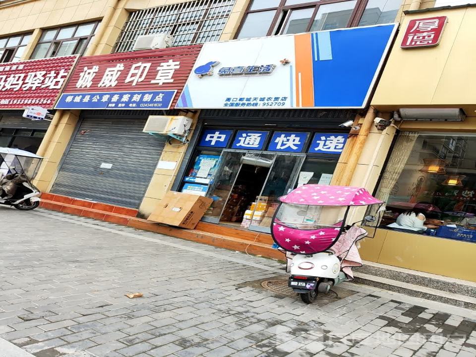 兔喜生活(周口郸城天诚农贸店)