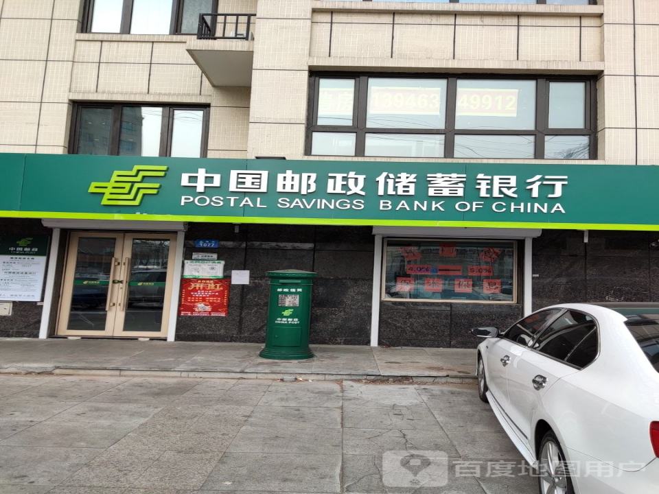中国邮政(兴隆街)