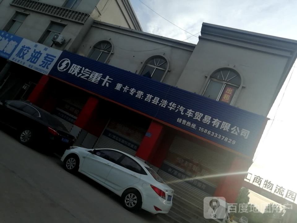 汇商物流园