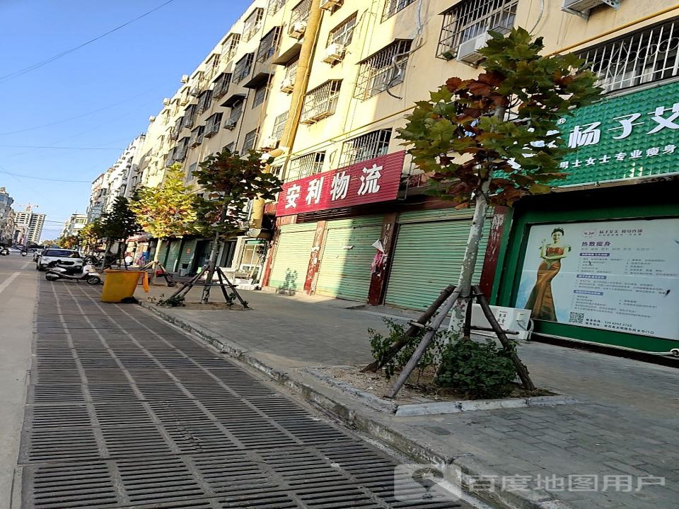 安利物流(光明路店)