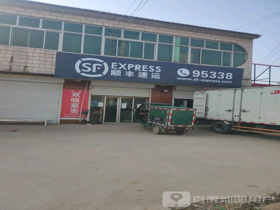 顺丰速运(石佛镇营业站)