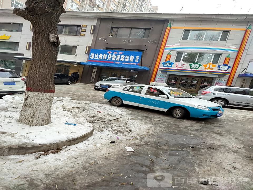 肇东市逸达危险货物道路运输有限公司