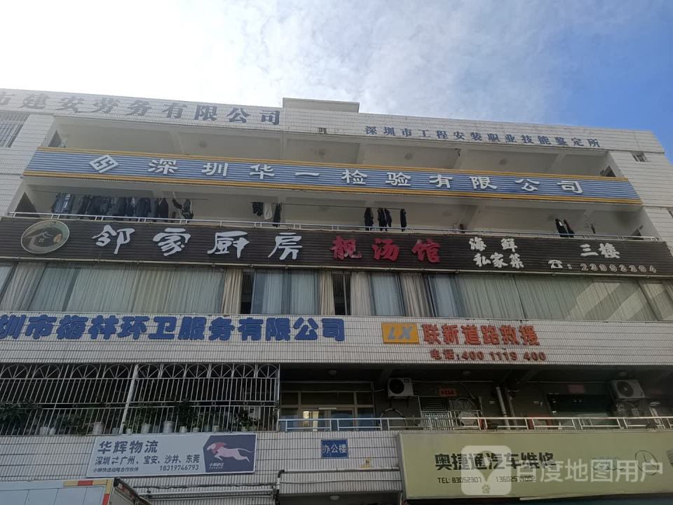 华辉物流