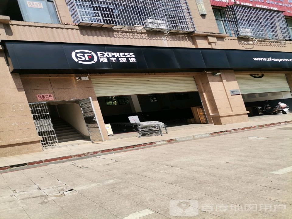顺丰速运(朝阳大道店)