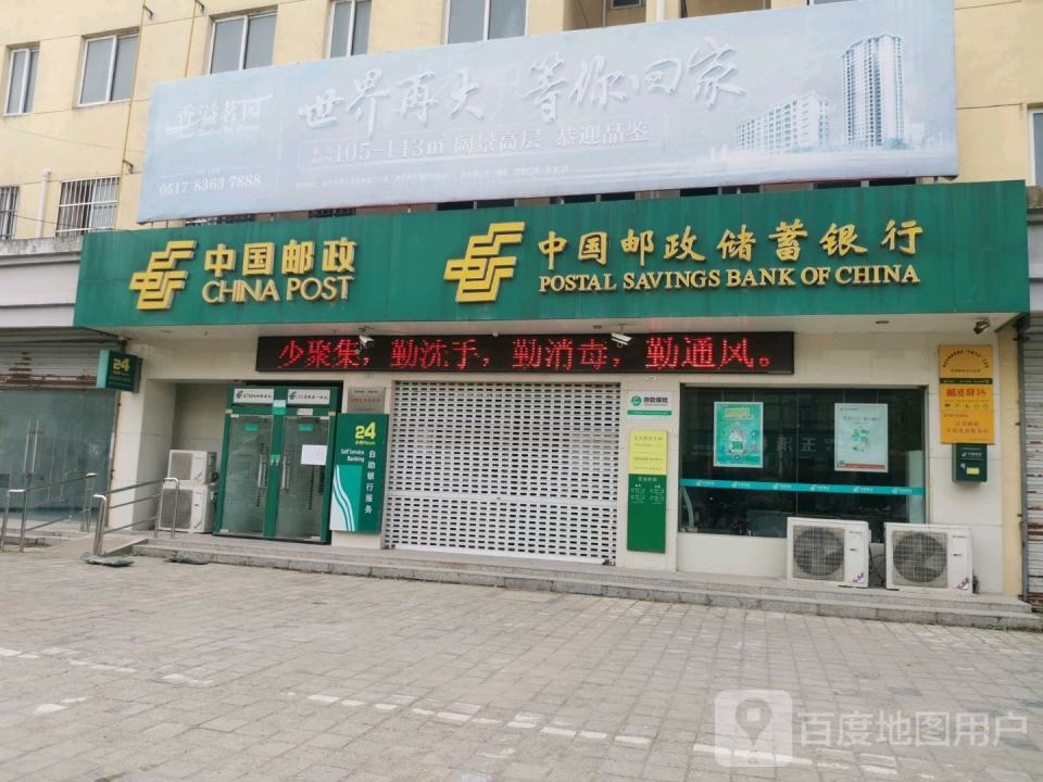 中国邮政(王兴邮政支局)