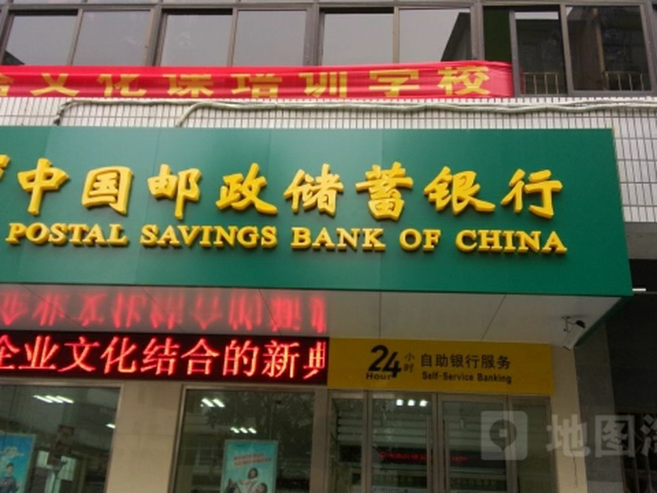 中国邮政(十堰邮政营业所)