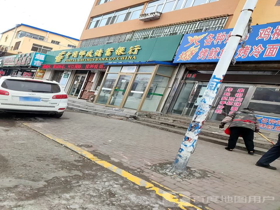 中国邮政(和平营业所)