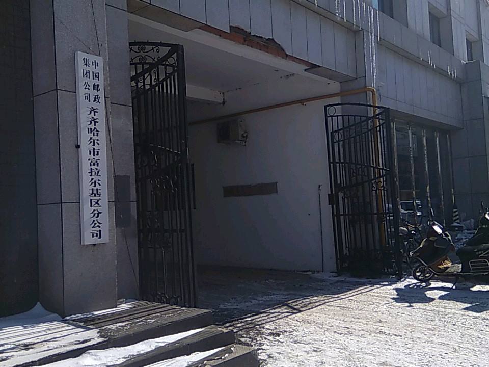 中国邮政(群众街)