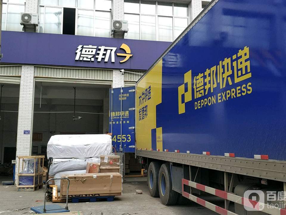 德邦快递(龙岩新罗区龙州工业园营业部)