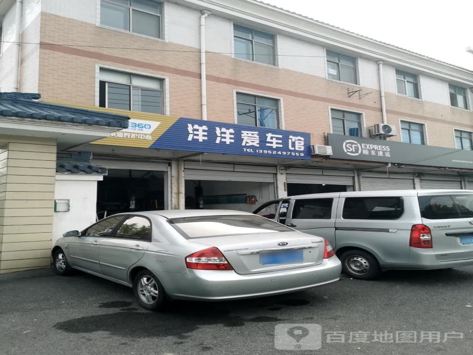 顺丰速运(宜兴市环科园营业点)