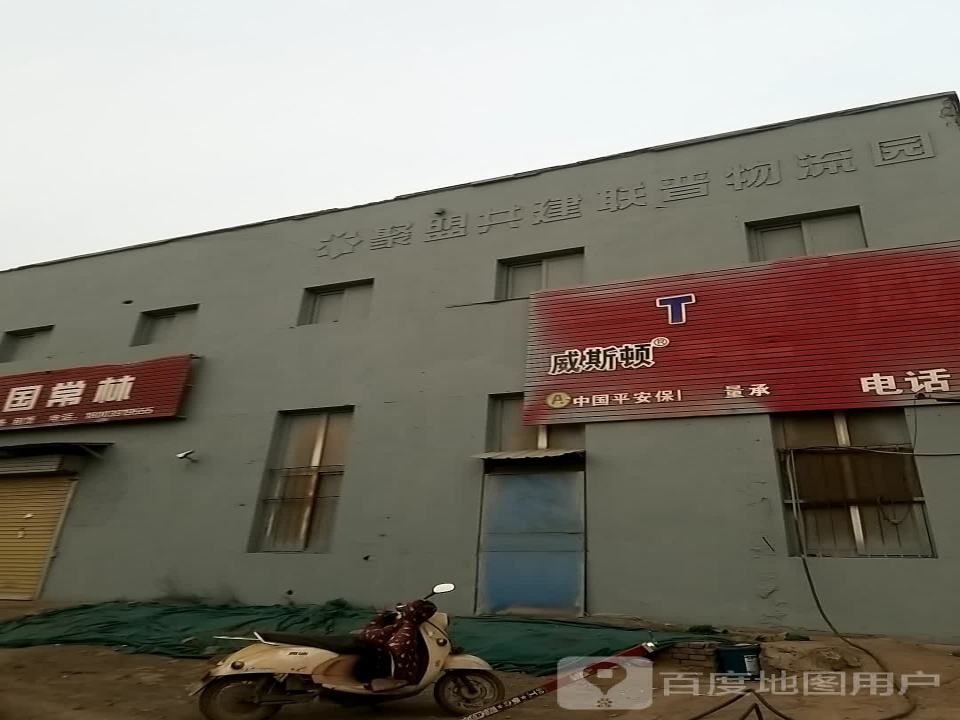聚盟共建联晋物流园