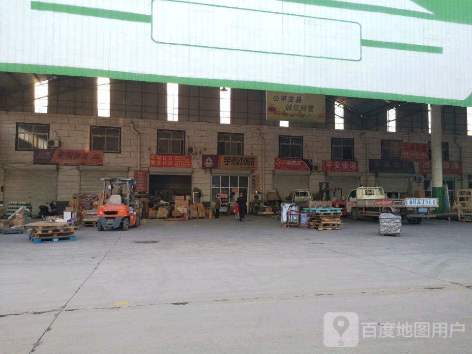 宇鑫物流(金乡店)