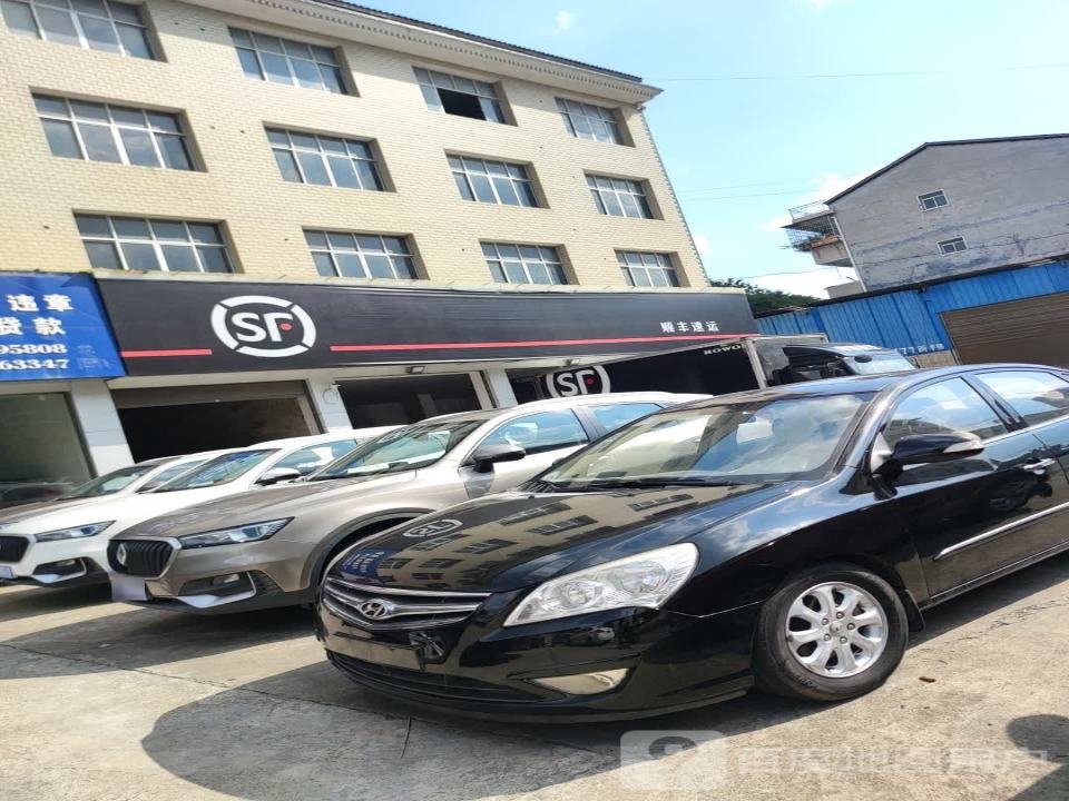 顺丰速运(乌海线店)