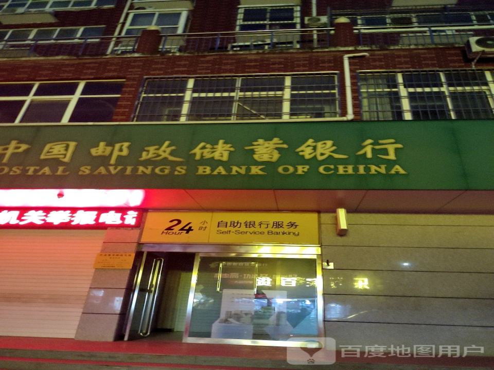 中国邮政(夏李邮政所)