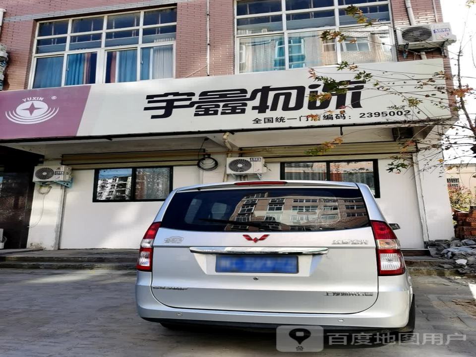 宇鑫物流(厦门路店)