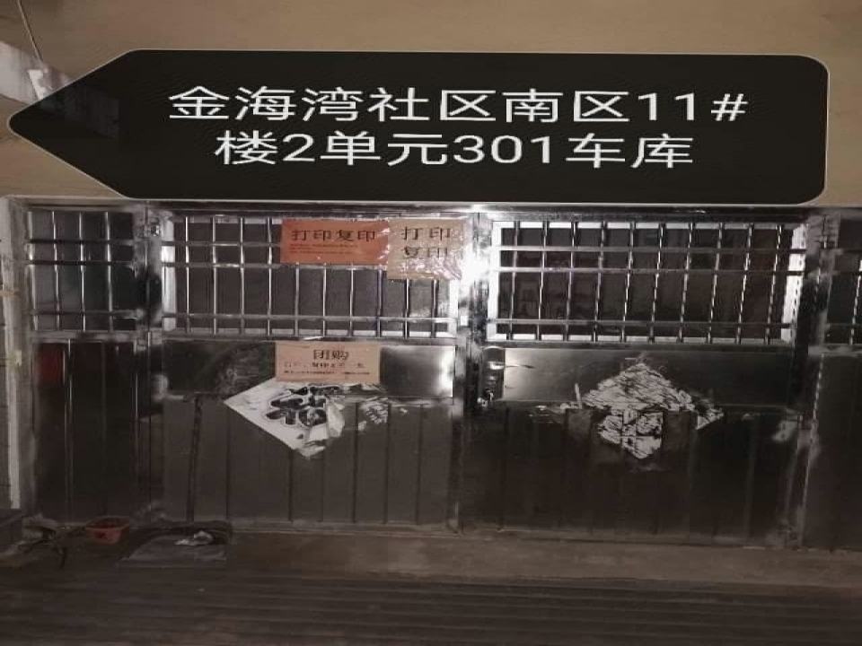 金海湾社区-南区
