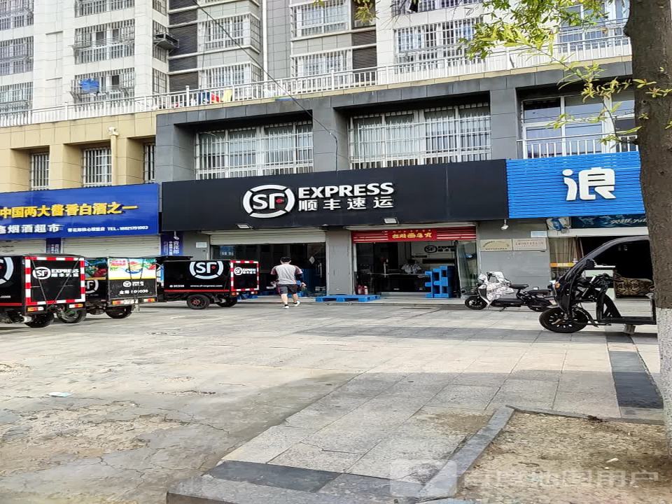 顺丰速运(黎城市场营业点)