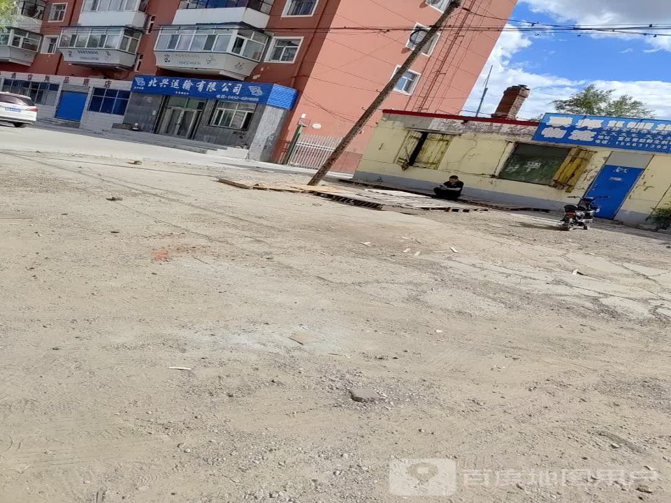 北兴运输有限责任公司