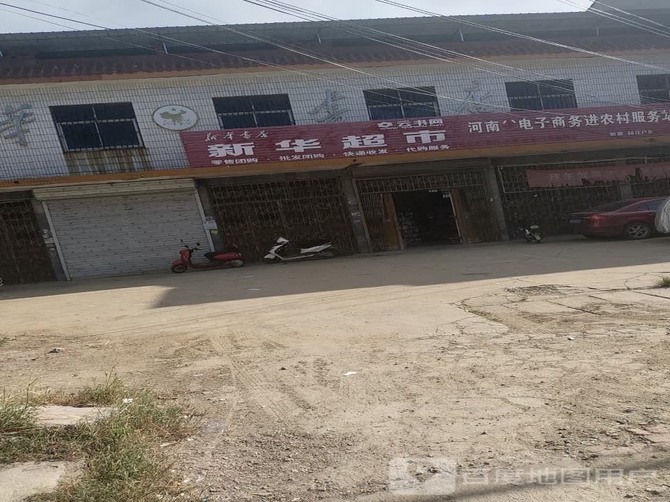杨庄户乡快递便民服务站