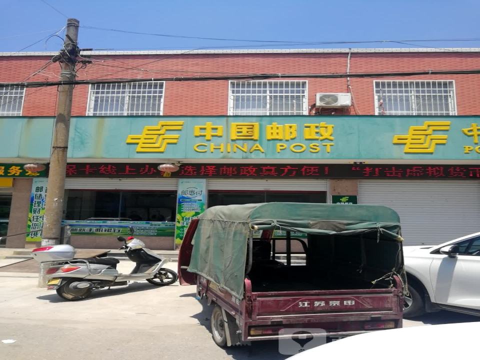 中国邮政(前高庙邮政支局)