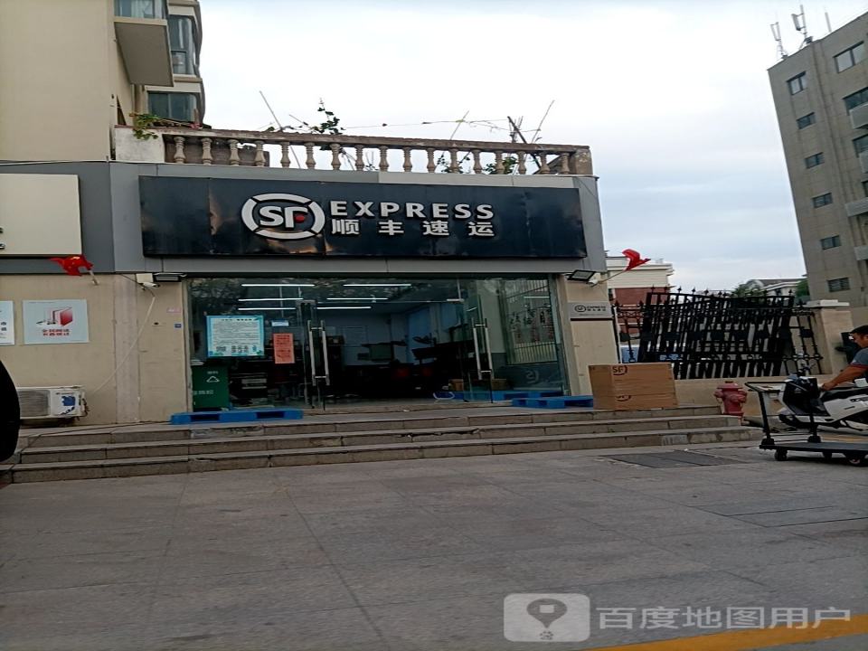顺丰速运(黄河路店)