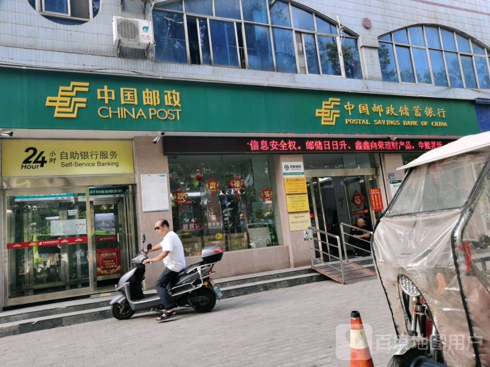 中国邮政(新兴西路店)