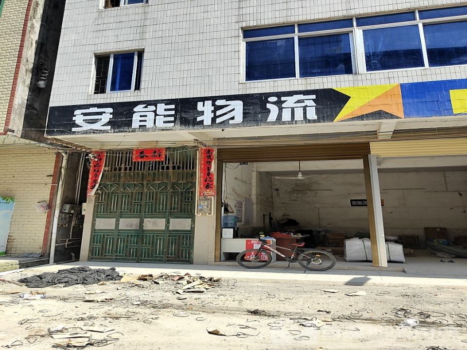 安能物流(中垌大道店)