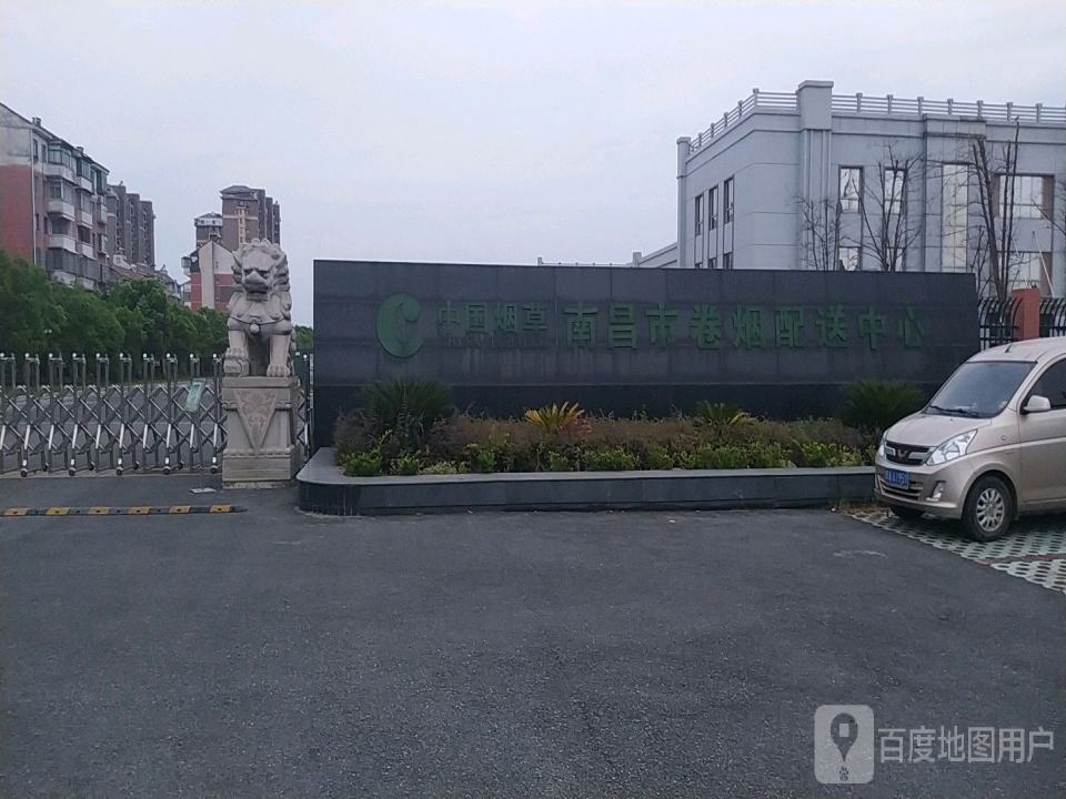 南昌市烟草公司卷烟物流配送中心