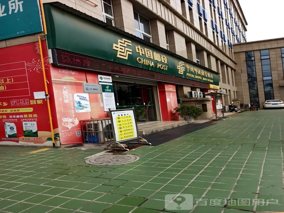 中国邮政(利州西路店)