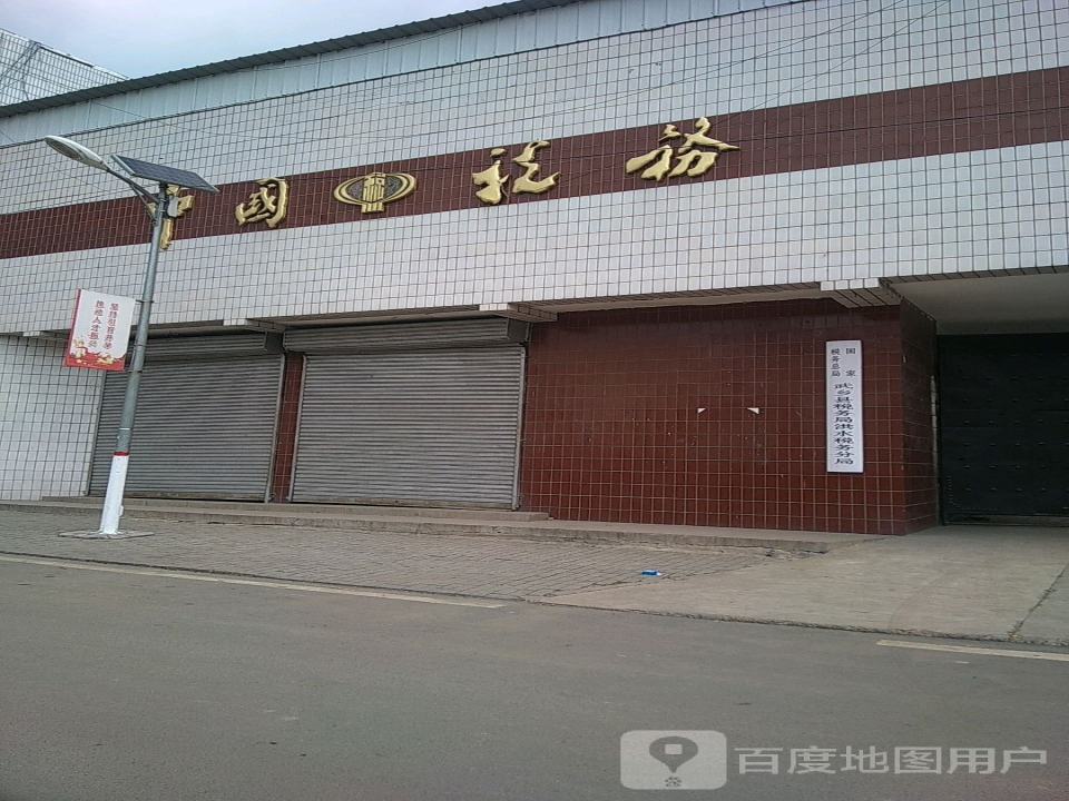 中国邮政(洪水邮政支局)