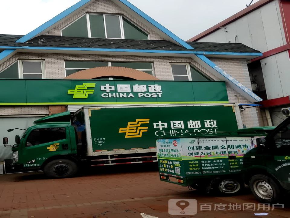 中国邮政(开平新苑路支局)