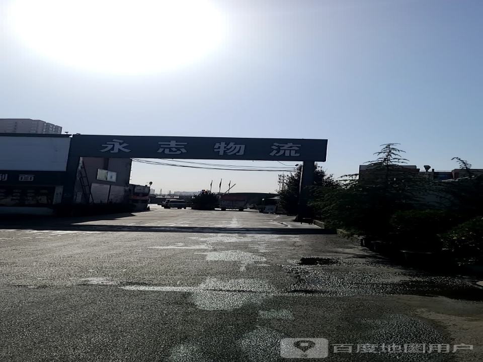 永志物流(龙朔路店)